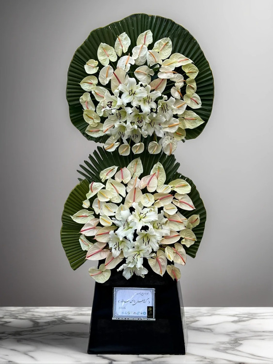 خرید تاج گل ترحیم لوکس با طراحی خاص و گلهای لیلیوم و آنتریوم سفید. ارسال سریع و رایگان در ارومیه و حومه. ثبت سفارش فوری از طریق وبسایت یا تماس تلفنی