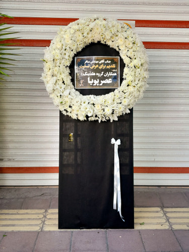 سفارش تاج گل در ارومیه