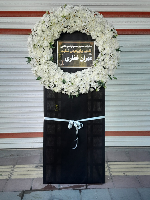 سفارش تاج گل در ارومیه