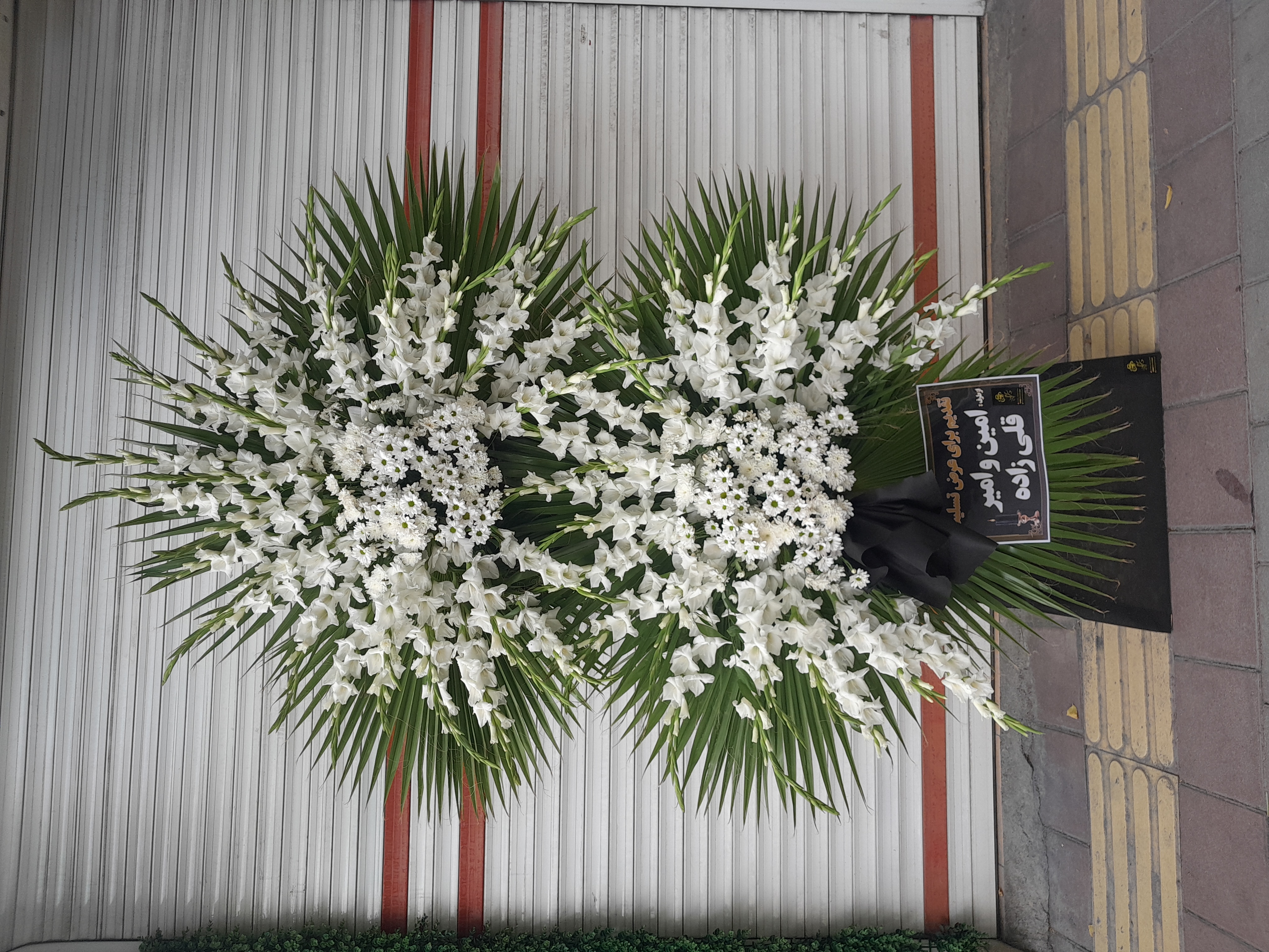 گلفروشی ارومیه