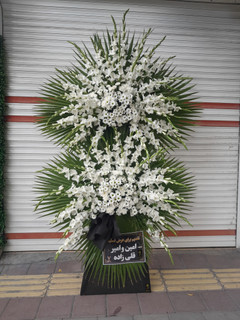 گلفروشی ارومیه